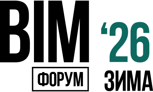 Логотип BIM-Форум — Зима 2026